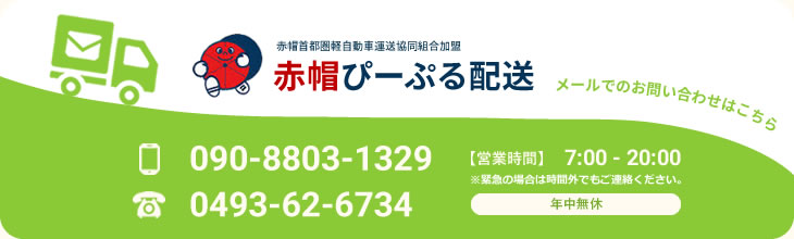 メールでのお問い合わせはこちら