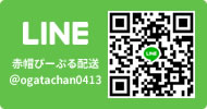 LINE