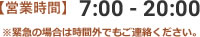 7:00 ‐ 20:00